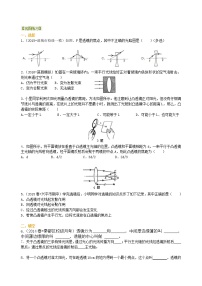 物理八年级上册第五章 透镜及其应用第1节 透镜习题