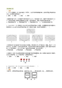 2021学年第2节 声音的特性综合训练题