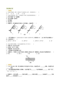 2020-2021学年第4节 光的折射综合训练题