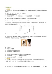 八年级上册第3节 平面镜成像课后复习题