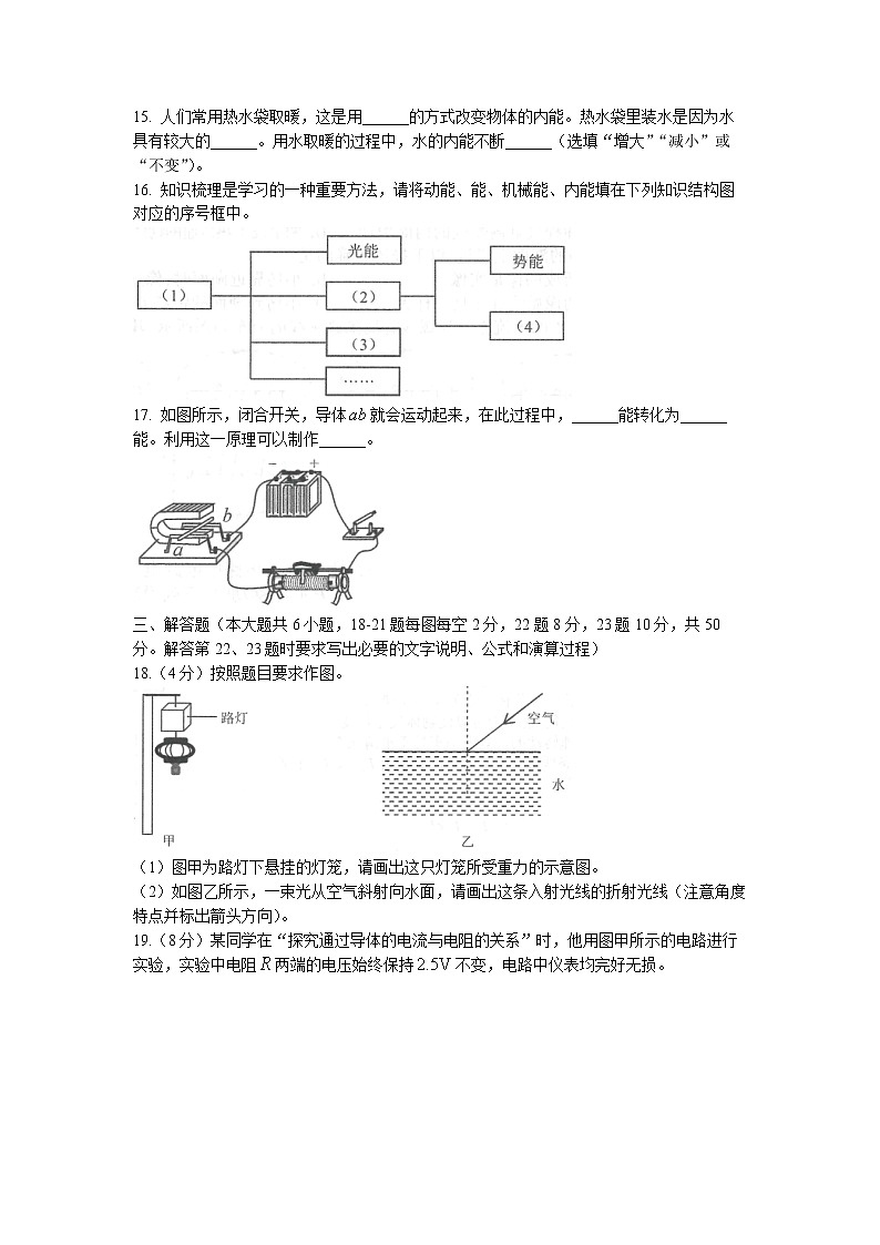 2022年江苏省连云港市中考真题物理卷含答案（文字版）03