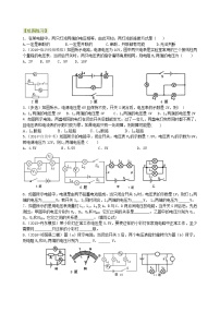 初中人教版第十六章 电压   电阻第2节 串、并联电路电压的规律课后复习题