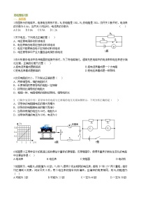 人教版九年级全册第2节  欧姆定律课时作业