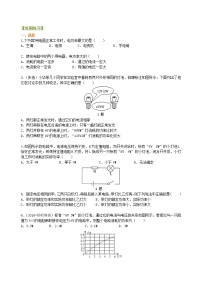 物理九年级全册第2节 电功率课堂检测