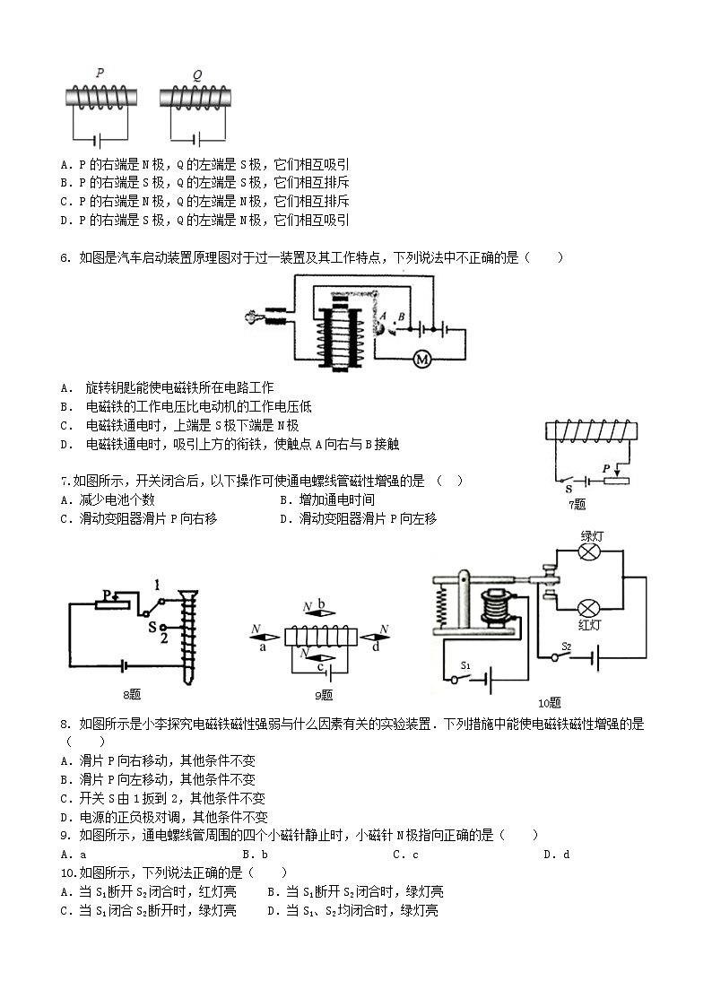 电生磁  巩固练习02