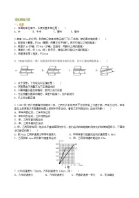 初中物理人教版八年级上册第一章 机械运动综合与测试同步训练题