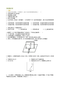 初中物理人教版八年级上册第四章 光现象综合与测试巩固练习