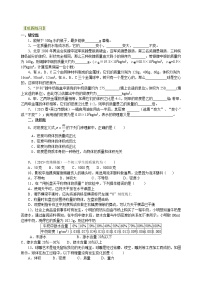 2020-2021学年第六章 质量和密度综合与测试同步达标检测题