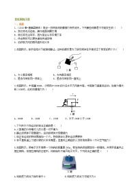 《运动和力》全章复习与巩固(提高) 巩固练习