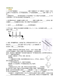 大气压强 流体压强与流速的关系 巩固练习