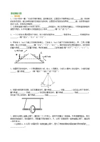 动能和势能 机械能及其转化 巩固练习