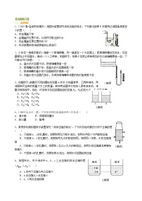 液体压强（提高） 巩固练习