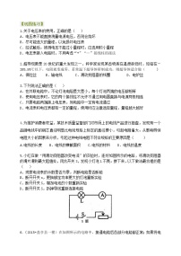 物理九年级全册第十六章 电压   电阻综合与测试同步达标检测题