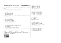 四川省乐山市市中区2022学年八年级（下）物理期末模拟试题