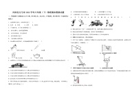 河南省义马市2022学年八年级（下）物理期末模拟试题