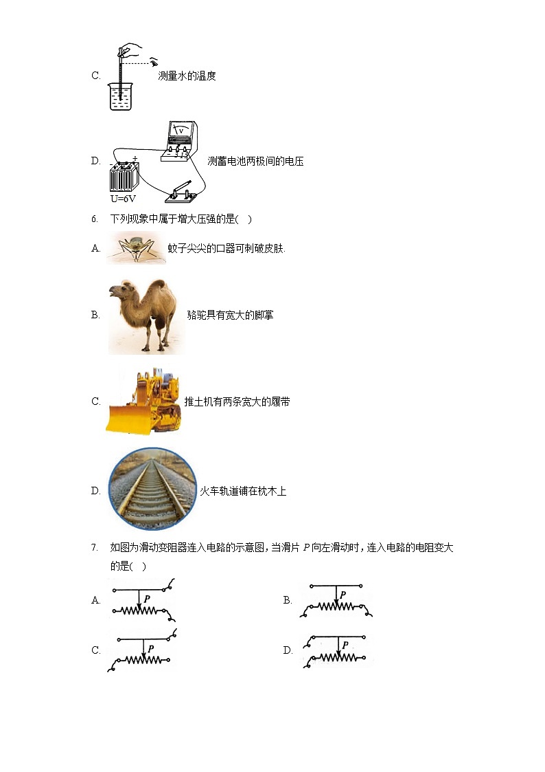 2022年天津市东丽区中考物理一模试卷(含答案解析)02