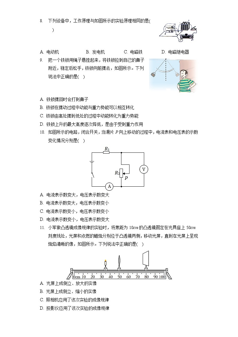 2022年天津市东丽区中考物理一模试卷(含答案解析)03