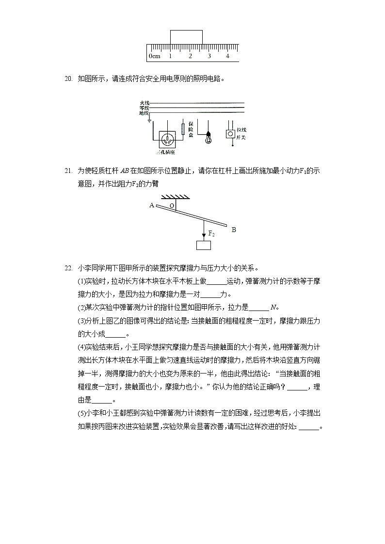 2022年云南省普洱市中考物理模拟试卷(含答案解析)第3页