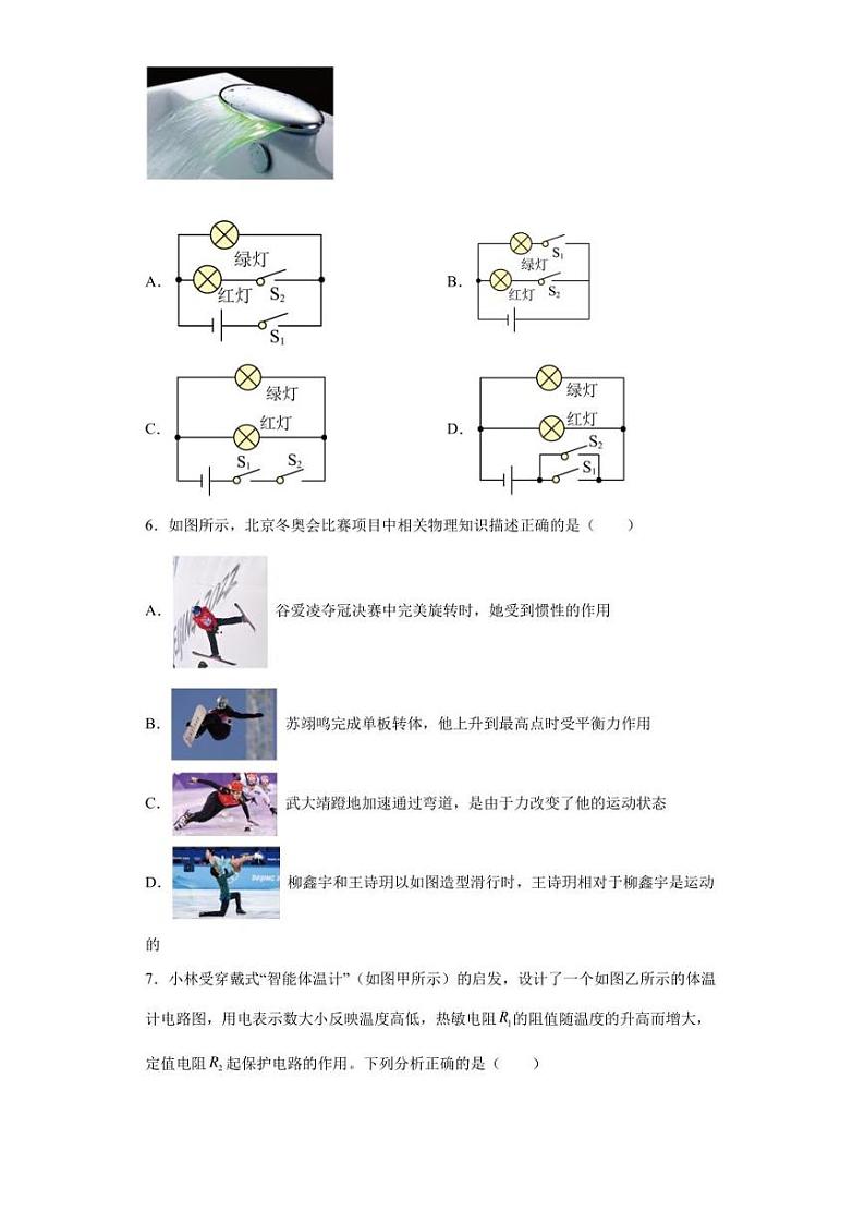 【中考真题】2022年重庆市中考物理试卷A卷（附答案）02