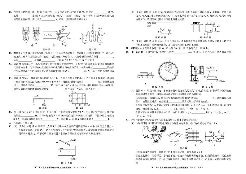 2022物理押题卷第2页