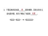 17-4欧姆定律在串、并联电路中的应用习题课件2021－2022学年人教版物理九年级全一册(共24张PPT)