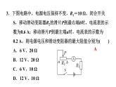 17-4欧姆定律在串、并联电路中的应用习题课件2021－2022学年人教版物理九年级全一册(共24张PPT)