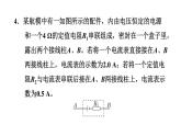 17-4欧姆定律在串、并联电路中的应用习题课件2021－2022学年人教版物理九年级全一册(共24张PPT)
