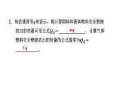 14-2热机的效率习题课件2021-2022学年人教版九年级全一册(共23张PPT)