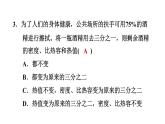 14-2热机的效率习题课件2021-2022学年人教版九年级全一册(共23张PPT)
