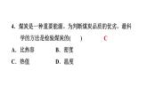 14-2热机的效率习题课件2021-2022学年人教版九年级全一册(共23张PPT)
