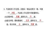 14-1热机习题课件2021-2022学年人教版九年级全一册(共19张PPT)