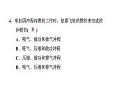 14-1热机习题课件2021-2022学年人教版九年级全一册(共19张PPT)
