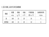 2022 人教版 九年级物理 第十三章 第3节 第一课时比热容 习题课件(共23张PPT)