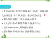 人教版 初中物理九年级全册 第二十一章信息的传递第4节越来越宽的信息之路 习题课件(共18张PPT)