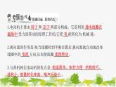 人教版物理九年级下册第20章第4节 第2课时 直流电动机习题课件(共19张PPT)