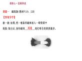 2022 人教版 九年级物理 第二十章 第1节磁现象磁场 习题课件(共20张PPT)