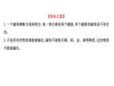 2022 人教版 九年级物理 第二十章 第1节磁现象磁场 习题课件(共20张PPT)
