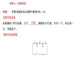 2022 人教版 九年级物理 第十六章 第2节串、并联电路中电压的规律 习题课件(共20张PPT)