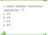 人教版 初中物理九年级全册 第二十二章能源与可持续发展第4节能源与可持续发展 习题课件(共16张PPT)