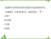 人教版 初中物理九年级全册 第二十二章能源与可持续发展第3节太阳能 习题课件(共17张PPT)