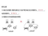 2022 人教版 九年级物理 第十七章 第1节电流与电压和电阻的关系 习题课件(共29张PPT)