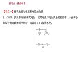 2022 人教版 九年级物理  第十七章欧 姆 定 律 习题课件(共31张PPT)