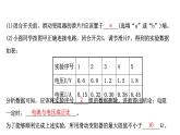 2022 人教版 九年级物理  第十七章欧 姆 定 律 习题课件(共31张PPT)