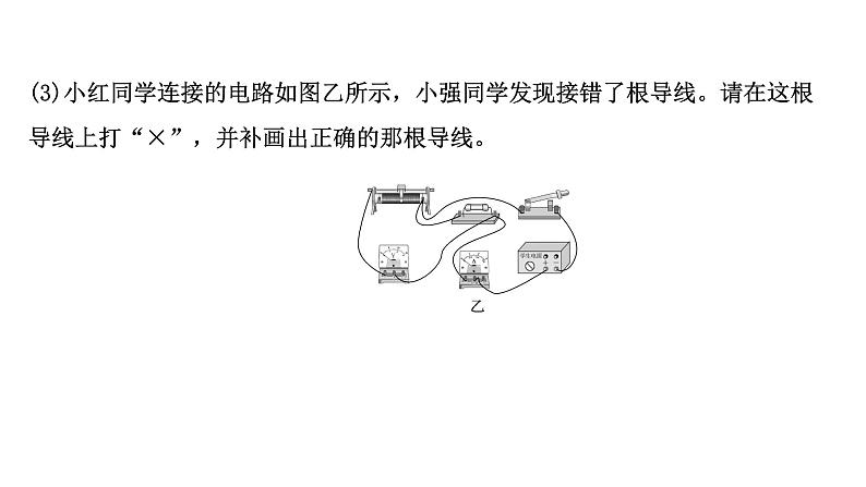 2022 人教版 九年级物理  第十七章欧 姆 定 律 习题课件(共31张PPT)第4页