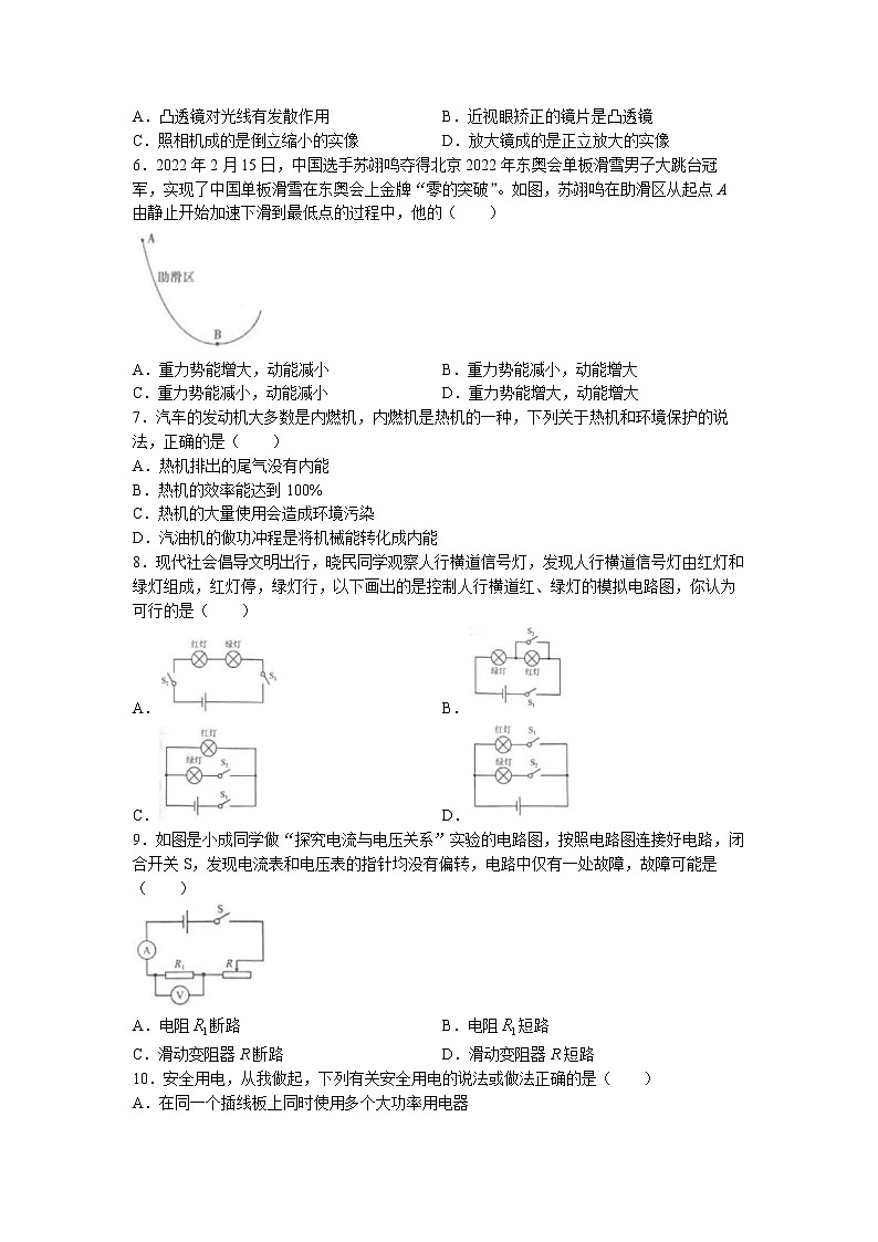 2022年湖南省衡阳市中考真题物理卷及答案（文字版）02