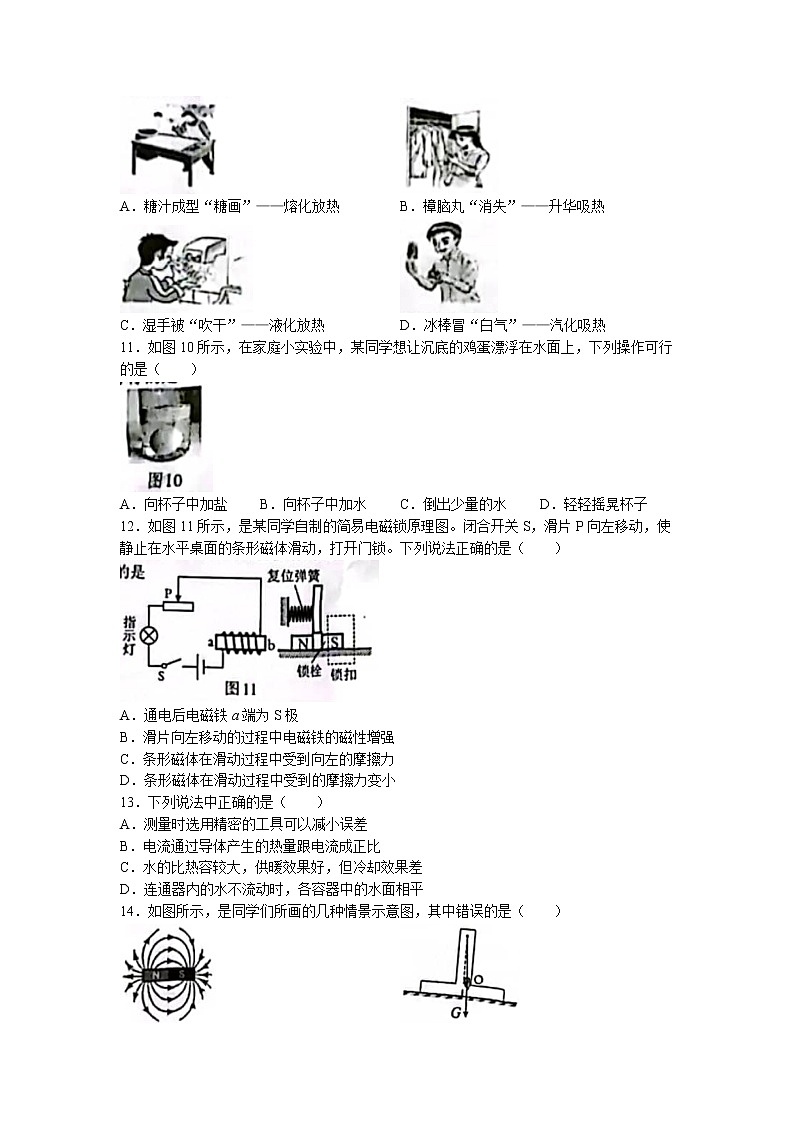 2022年江西省中考真题物理卷及答案（文字版）03