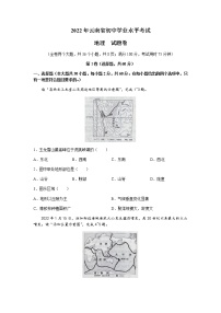 2022年云南省中考真题地理卷及答案（文字版）