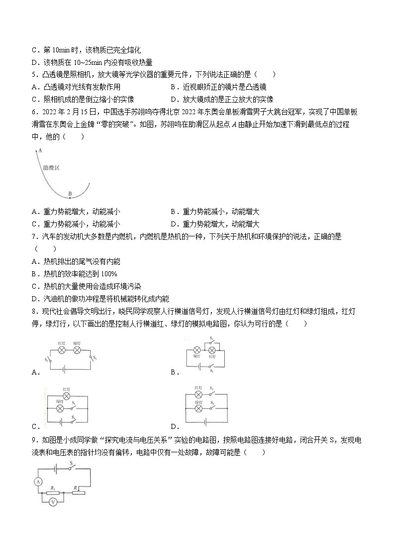 2022年湖南省衡阳市中考物理真题(word版含答案)02