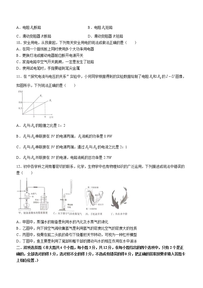 2022年湖南省衡阳市中考物理真题(word版含答案)03