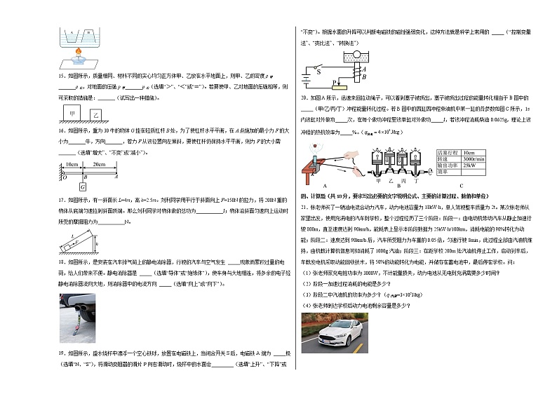 辽宁省沈阳市2022年中考物理考前模拟测试卷(word版含答案)03